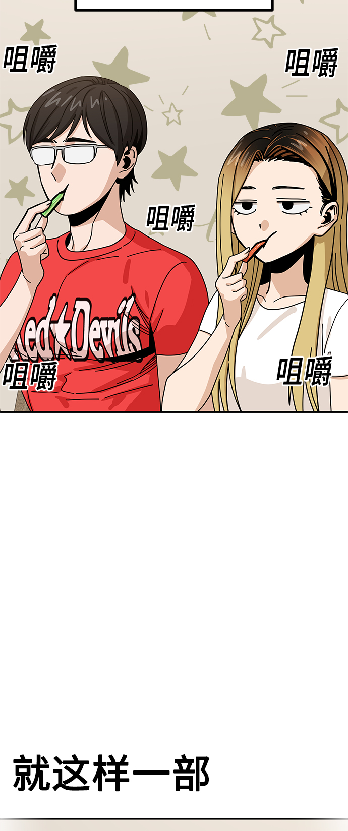 [第33话] 做得还真好21