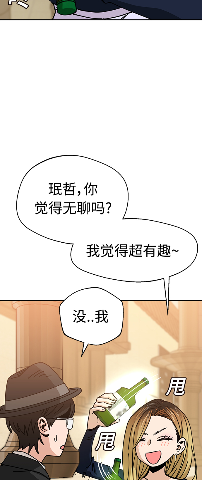 [第24话] 我也有话说45