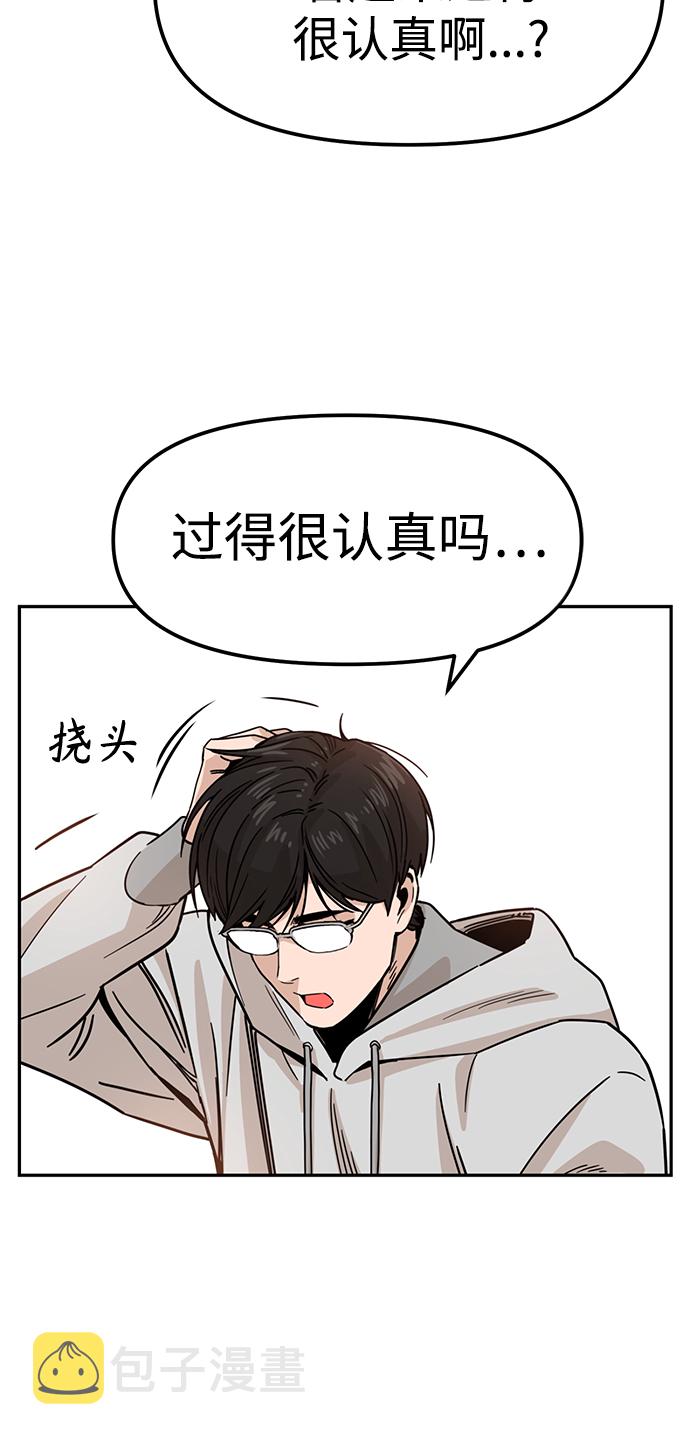 [第1话] 你是谁?82