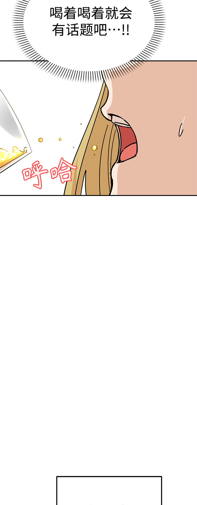 [第8话] CONTINUE…？39