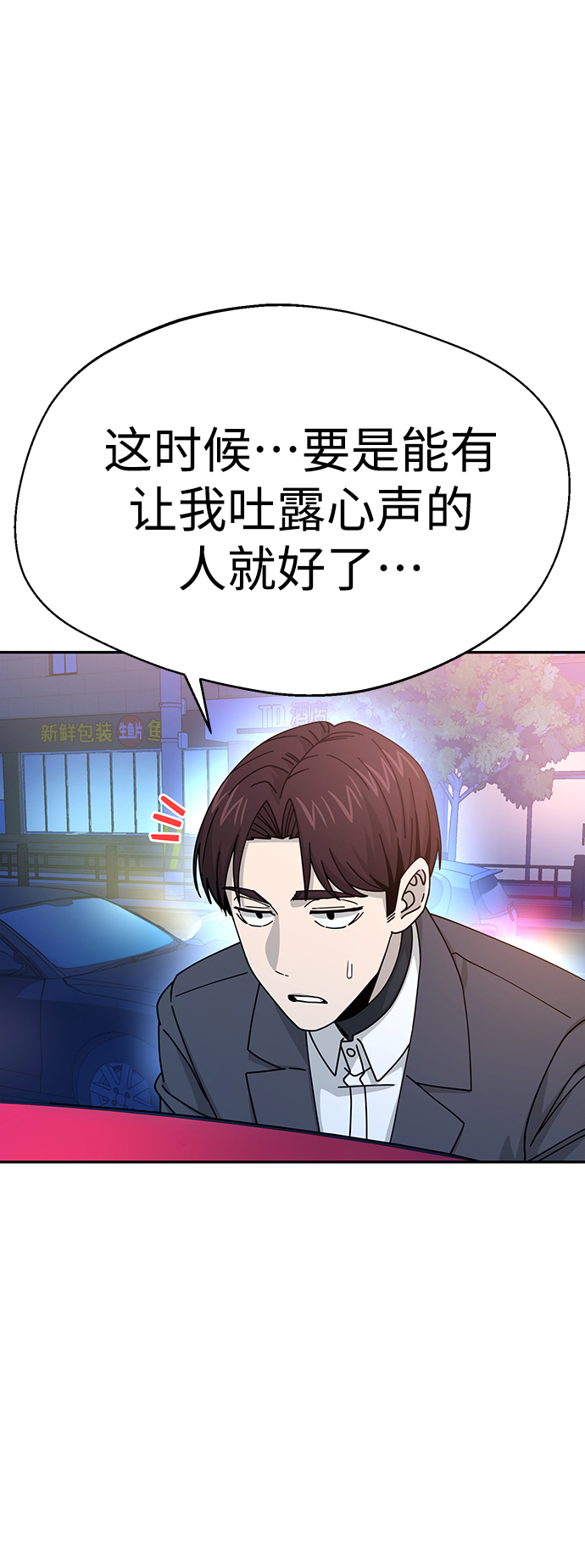 [第17话] 救救我77