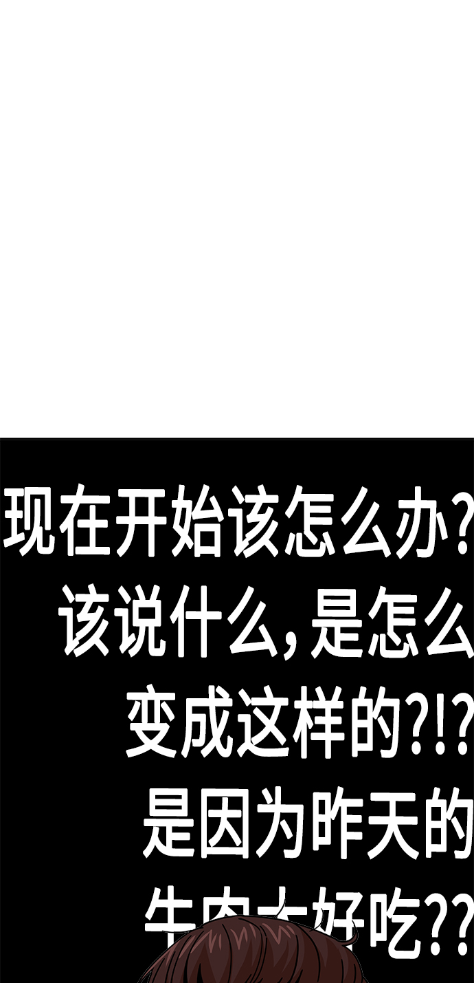 [第16话] 那天的来龙去脉56