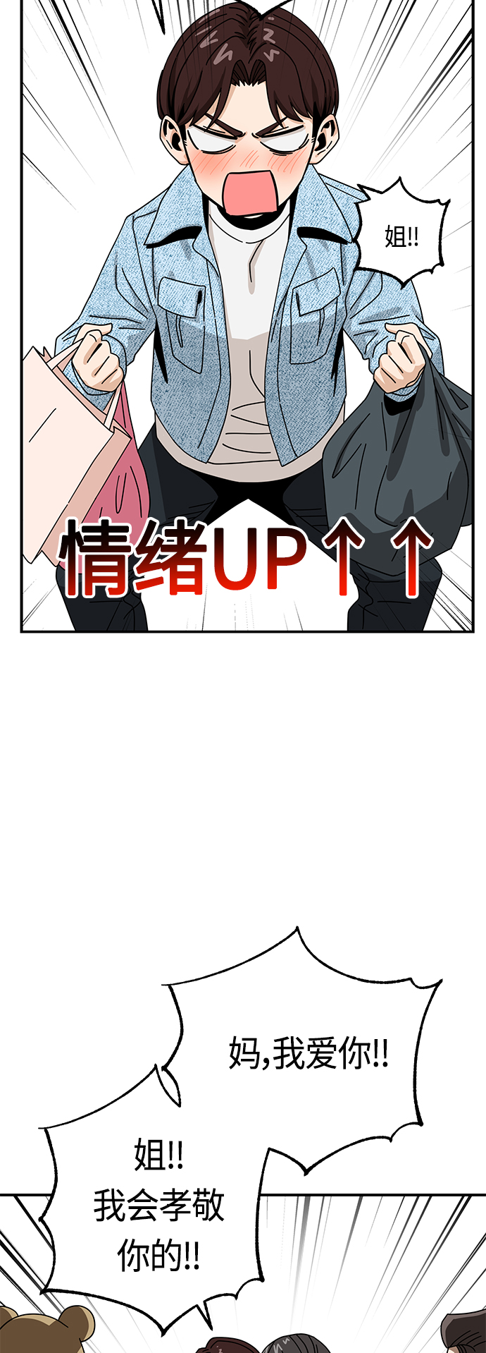 [第32话] 非常棒69