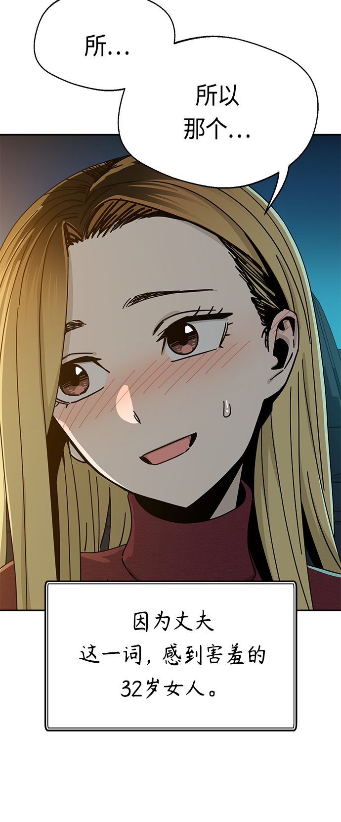 [第35话] 彻底战败55