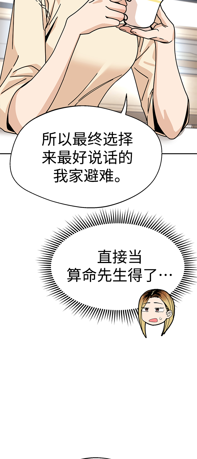 [第14话] 正好63