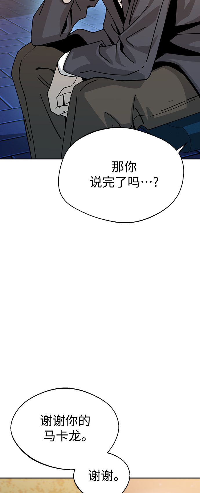 [第19话] 我说得对吧？54