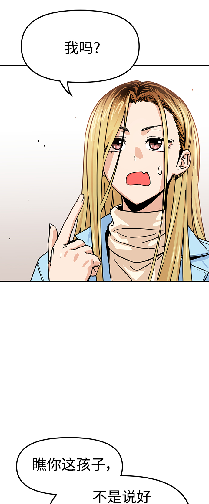 [第3话] 好丢人88