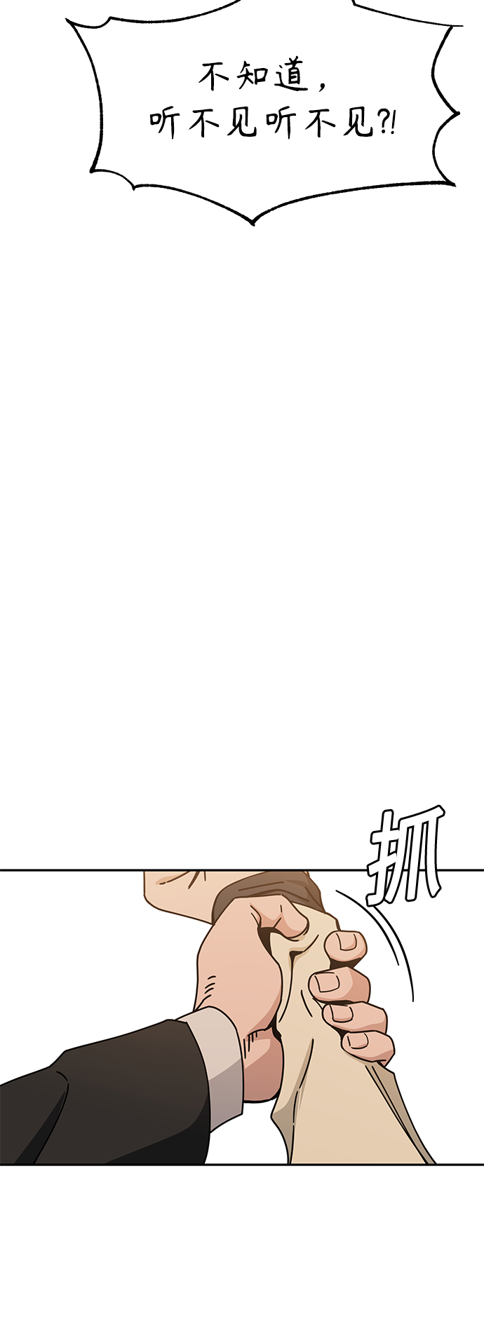 [第24话] 我也有话说94