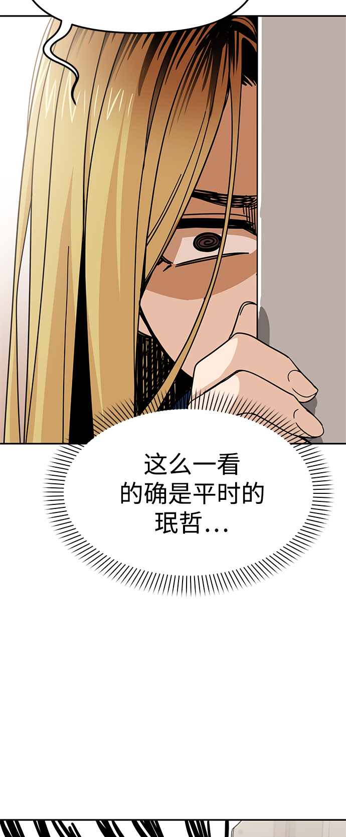 [第9话] 对..对..对23