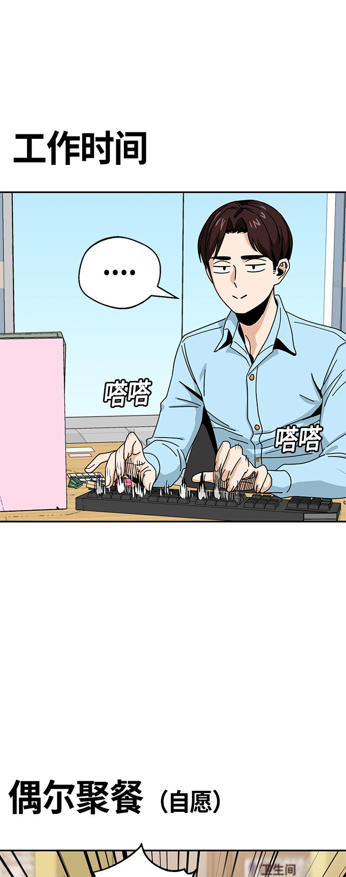 [第29话] 我喜欢你74