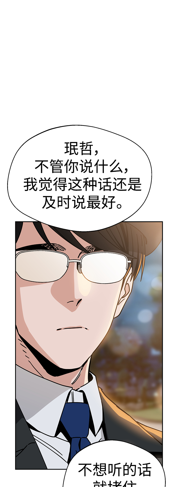 [第24话] 我也有话说88