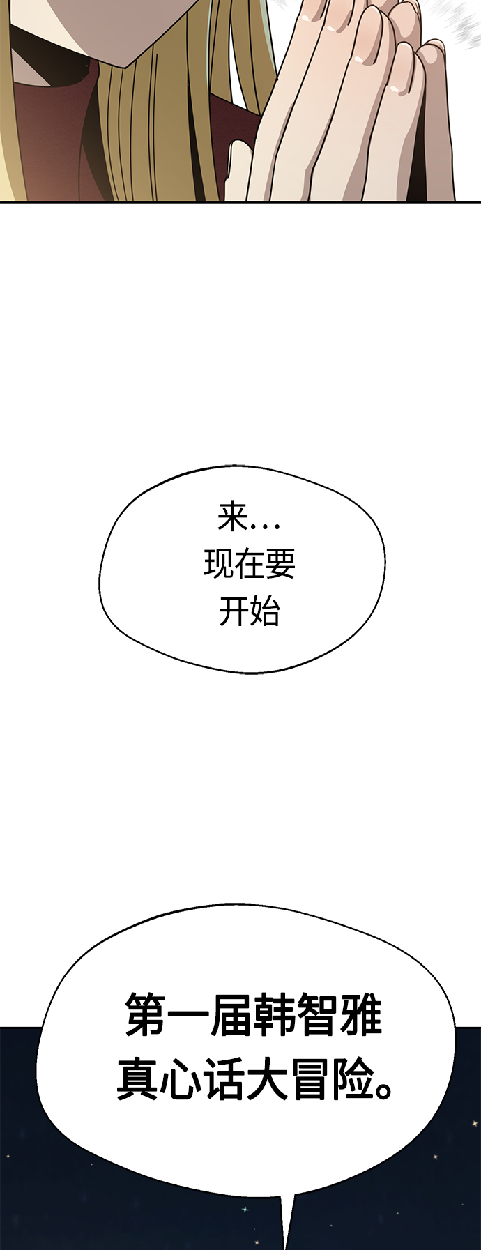 [第35话] 彻底战败83