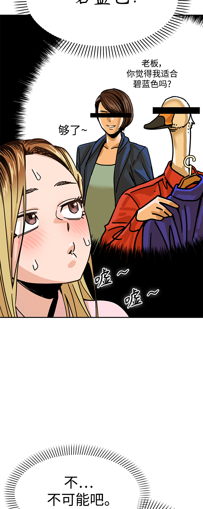 [第2话] 所以我们结婚了23