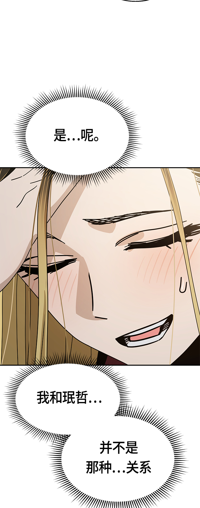 [第36话] 对不起83