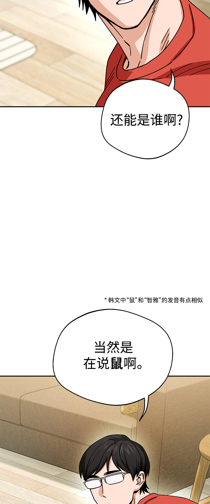 [第20话] 做啊？9