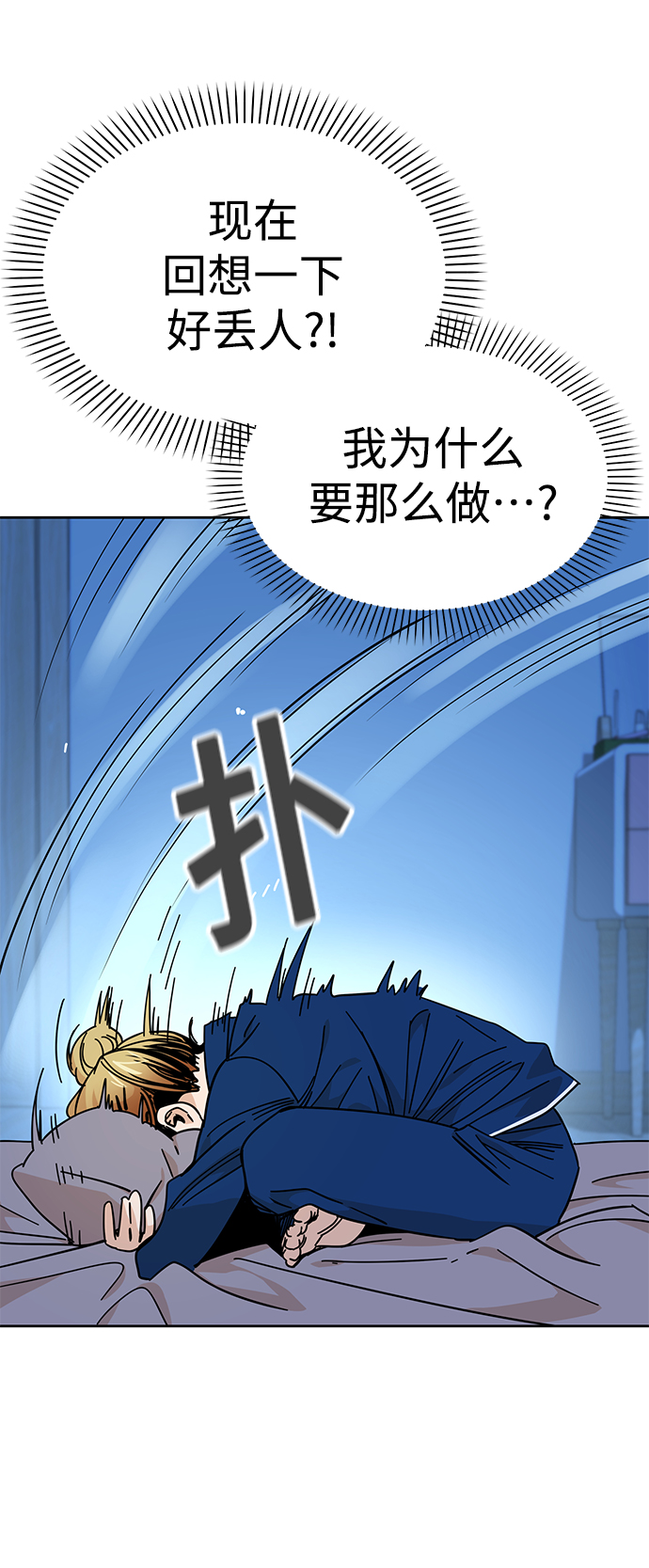 [第7话] 我什麽时候那样了56