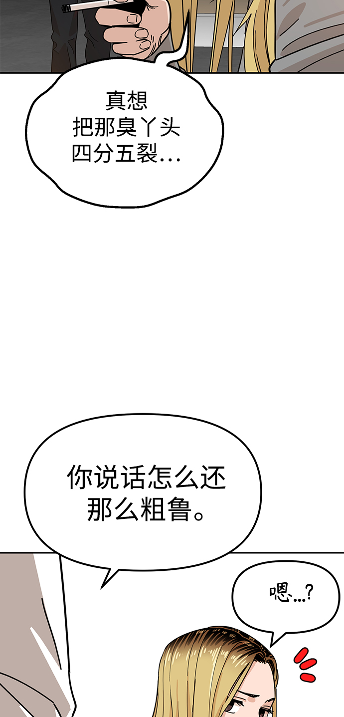 [第1话] 你是谁?38