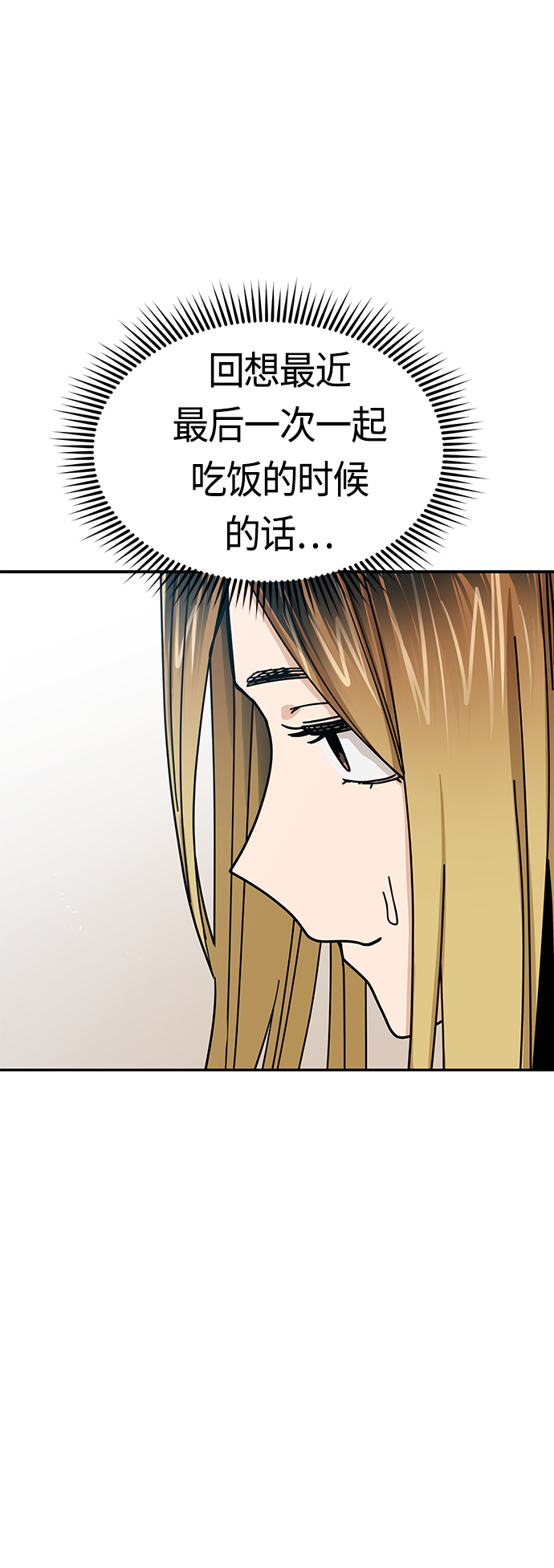 [第26话] 完全缠绕在一起了38