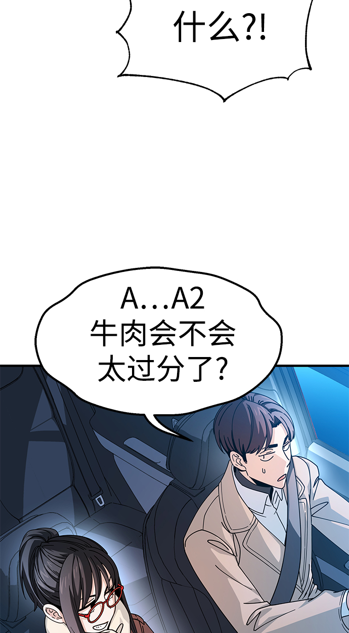 [第11话] 没说错90