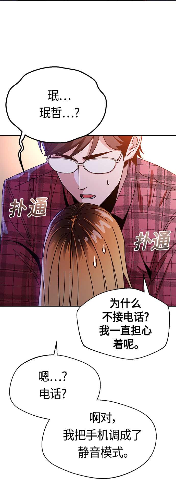 [第41话] 就一会儿54