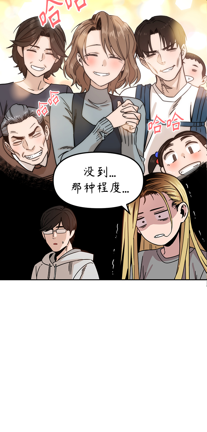 [第1话] 你是谁?88