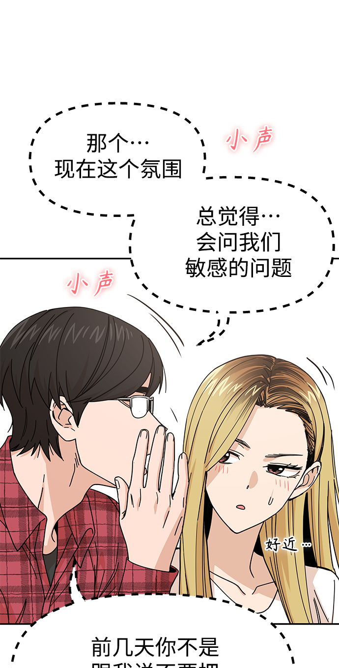 [第11话] 没说错15