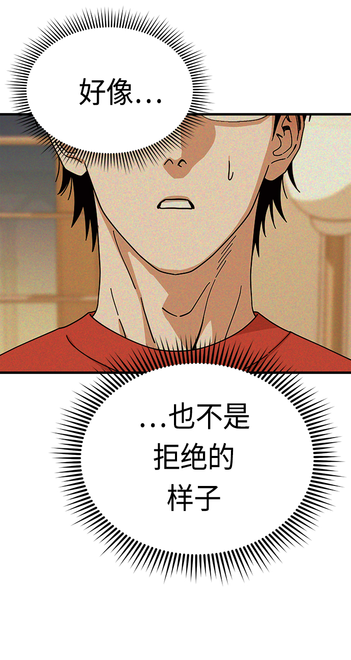 [第34话] 接吻还得40