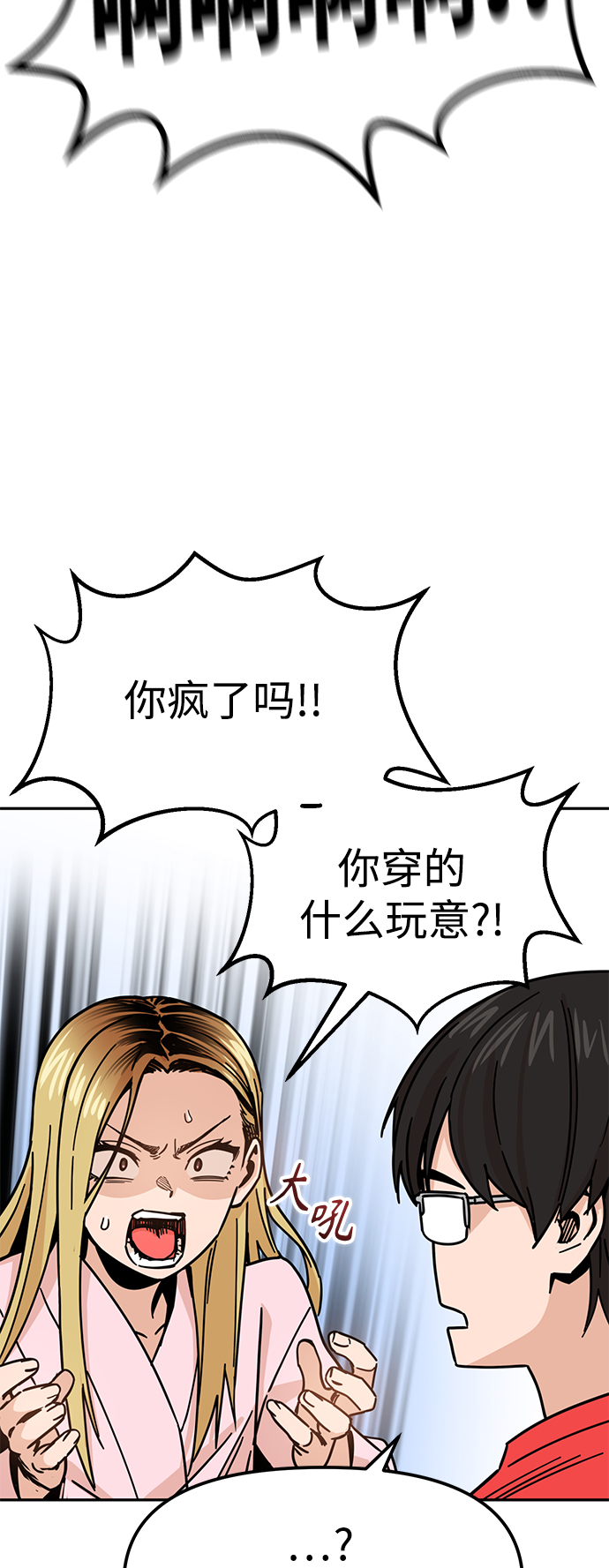 [第2话] 所以我们结婚了44