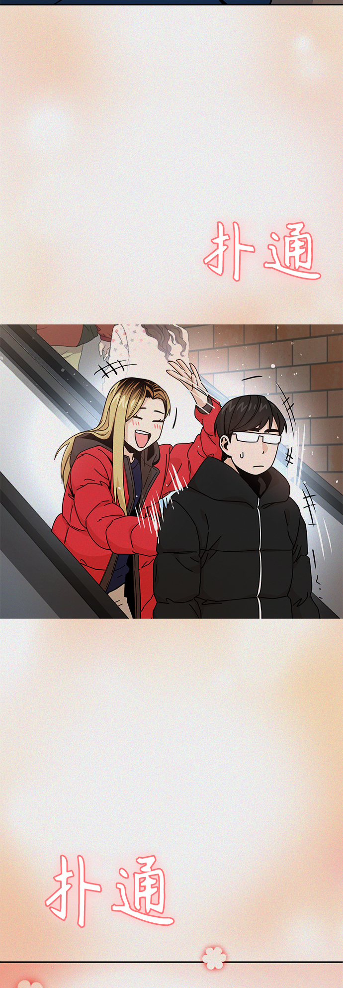 [第25话] 这个嘴唇是我的呢89