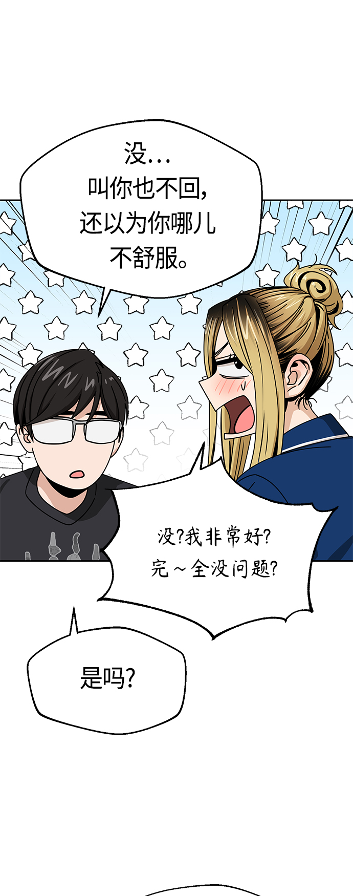 [第26话] 完全缠绕在一起了63