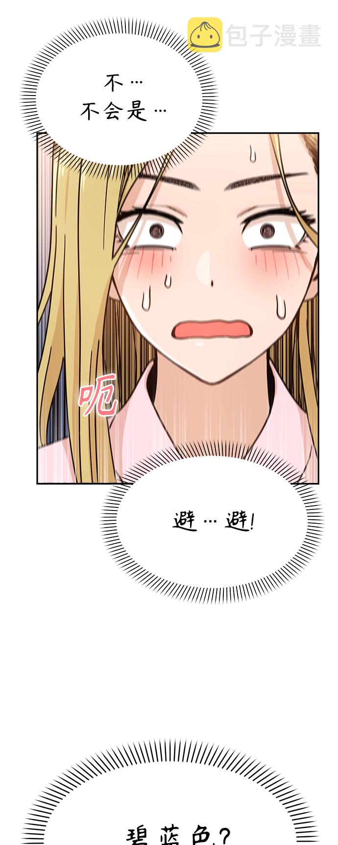 [第2话] 所以我们结婚了22
