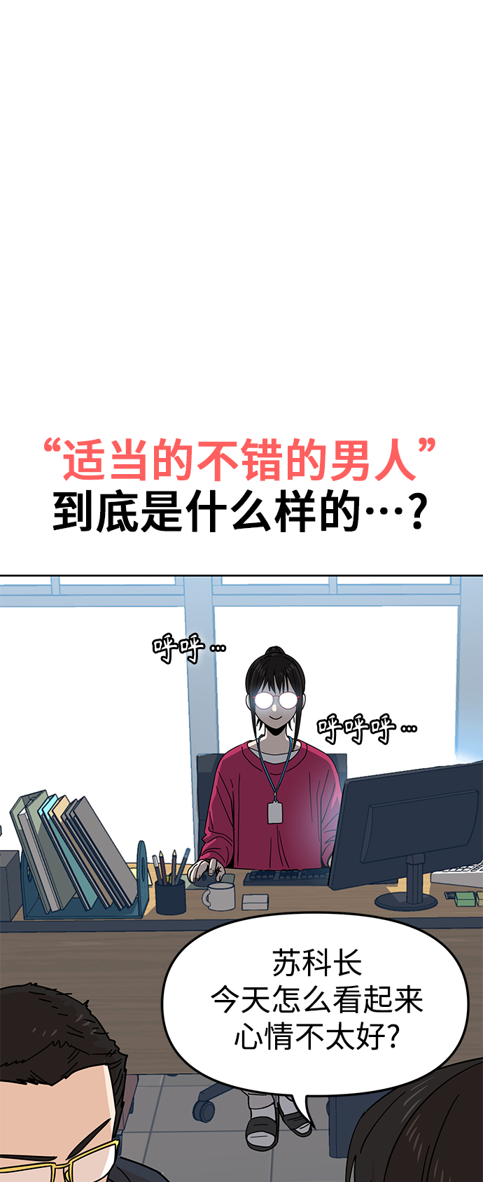 [第6话] 不是这样的54