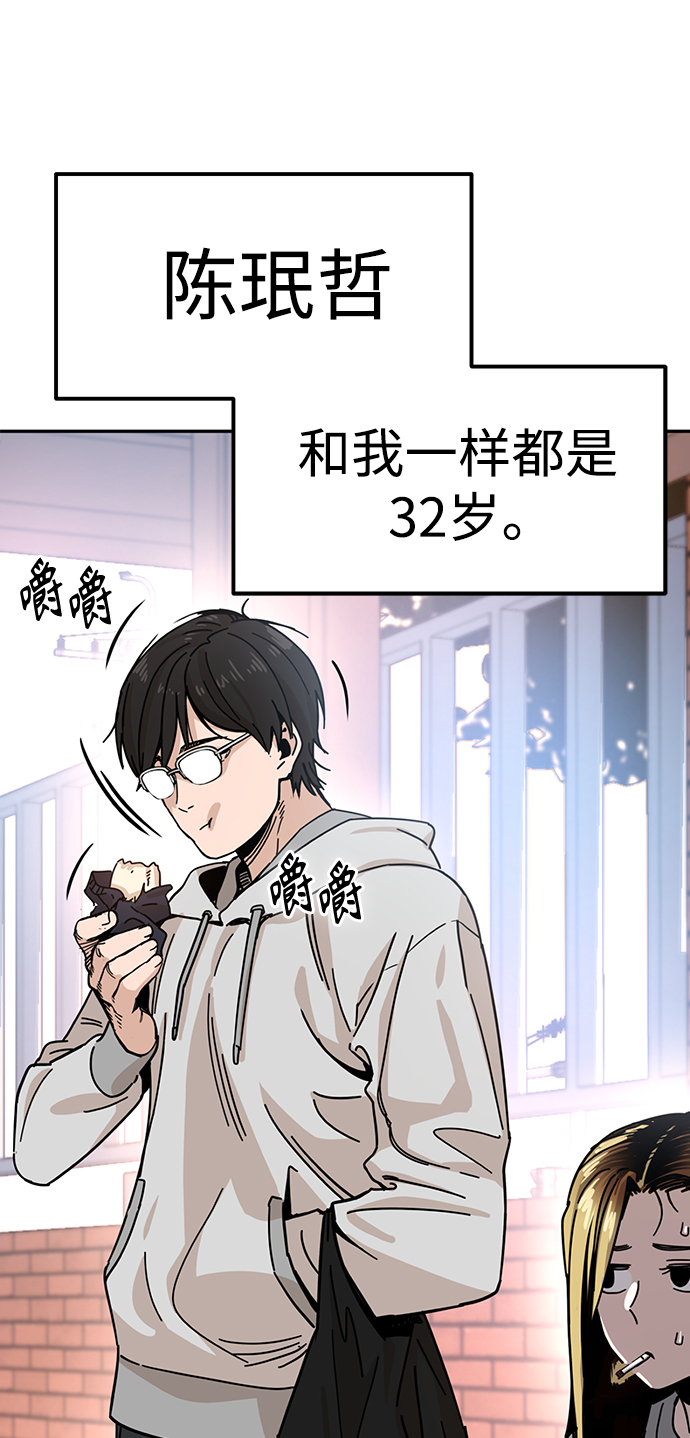 [第1话] 你是谁?57