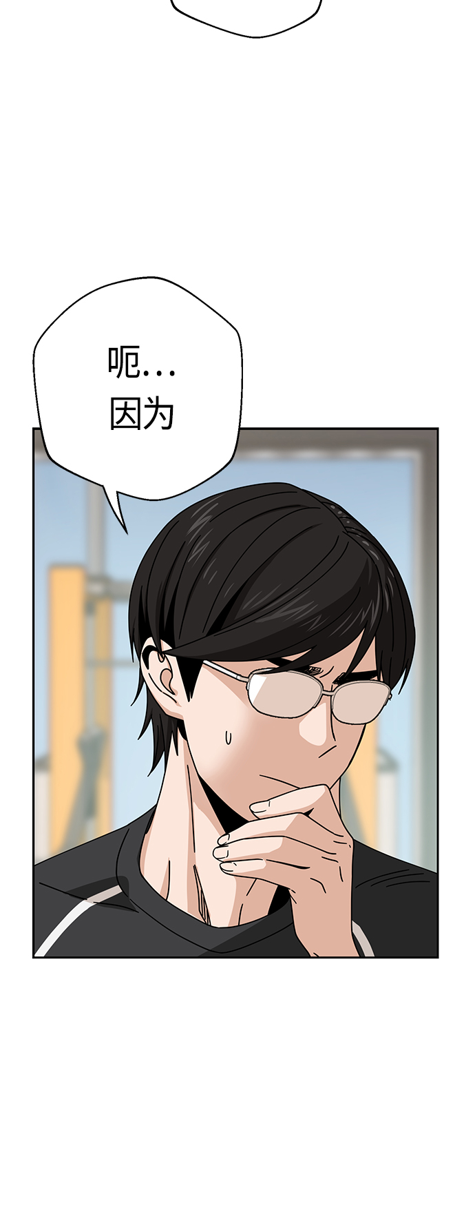 [第28话] 很在意？11