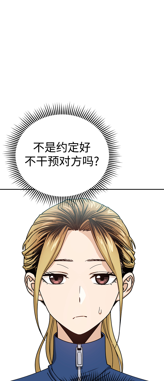 [第21话] 莫名其妙地令人生气92