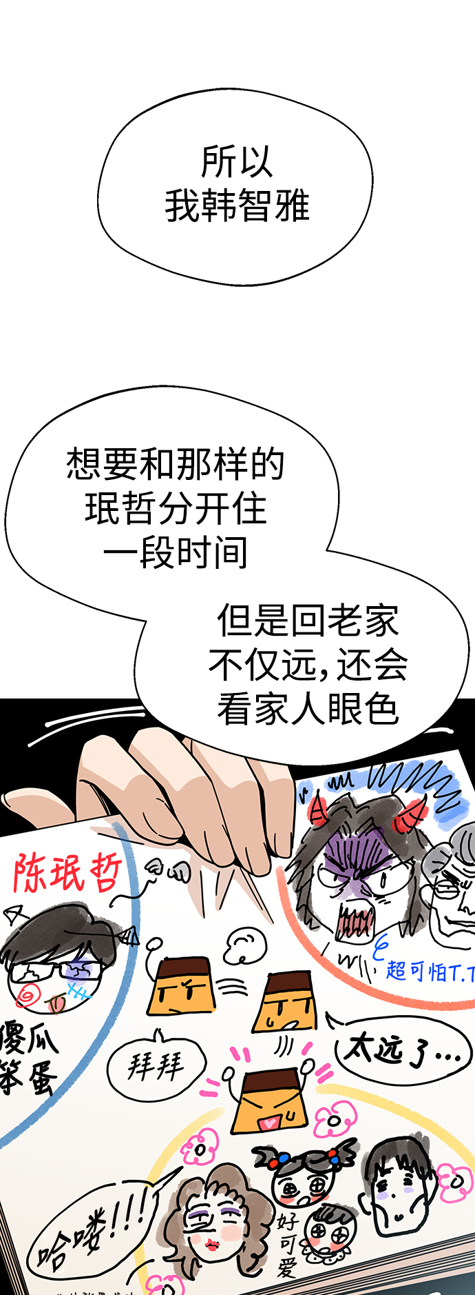 [第14话] 正好26