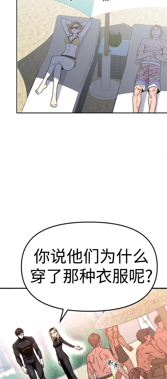 [第3话] 好丢人27
