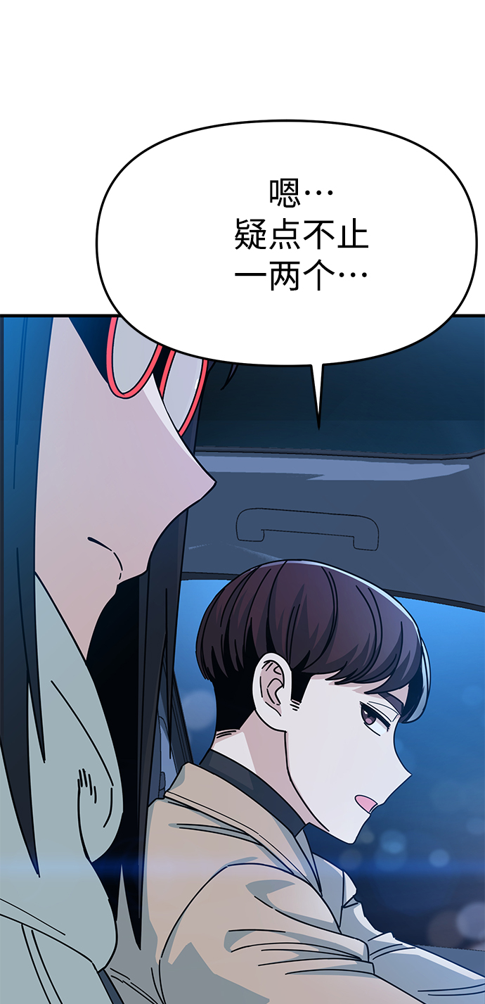 [第11话] 没说错65