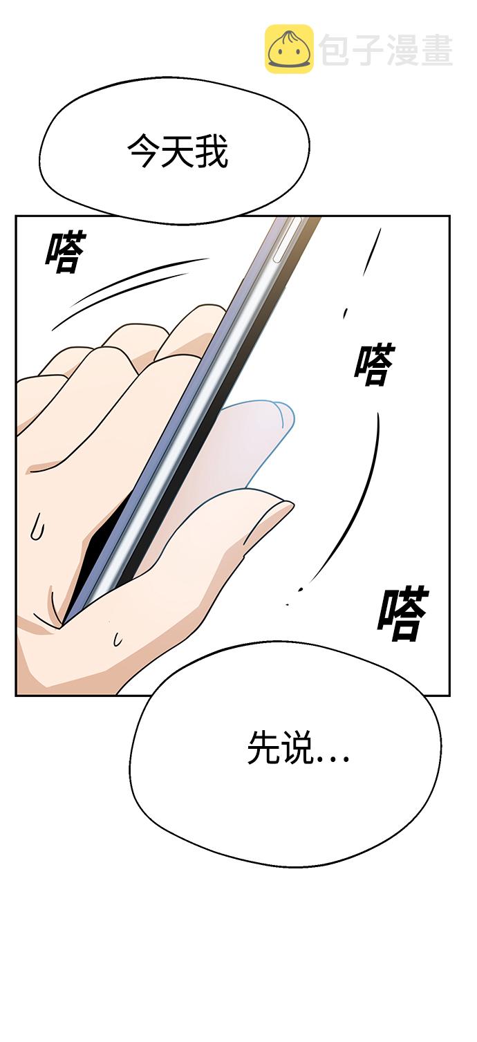 [第29话] 我喜欢你88