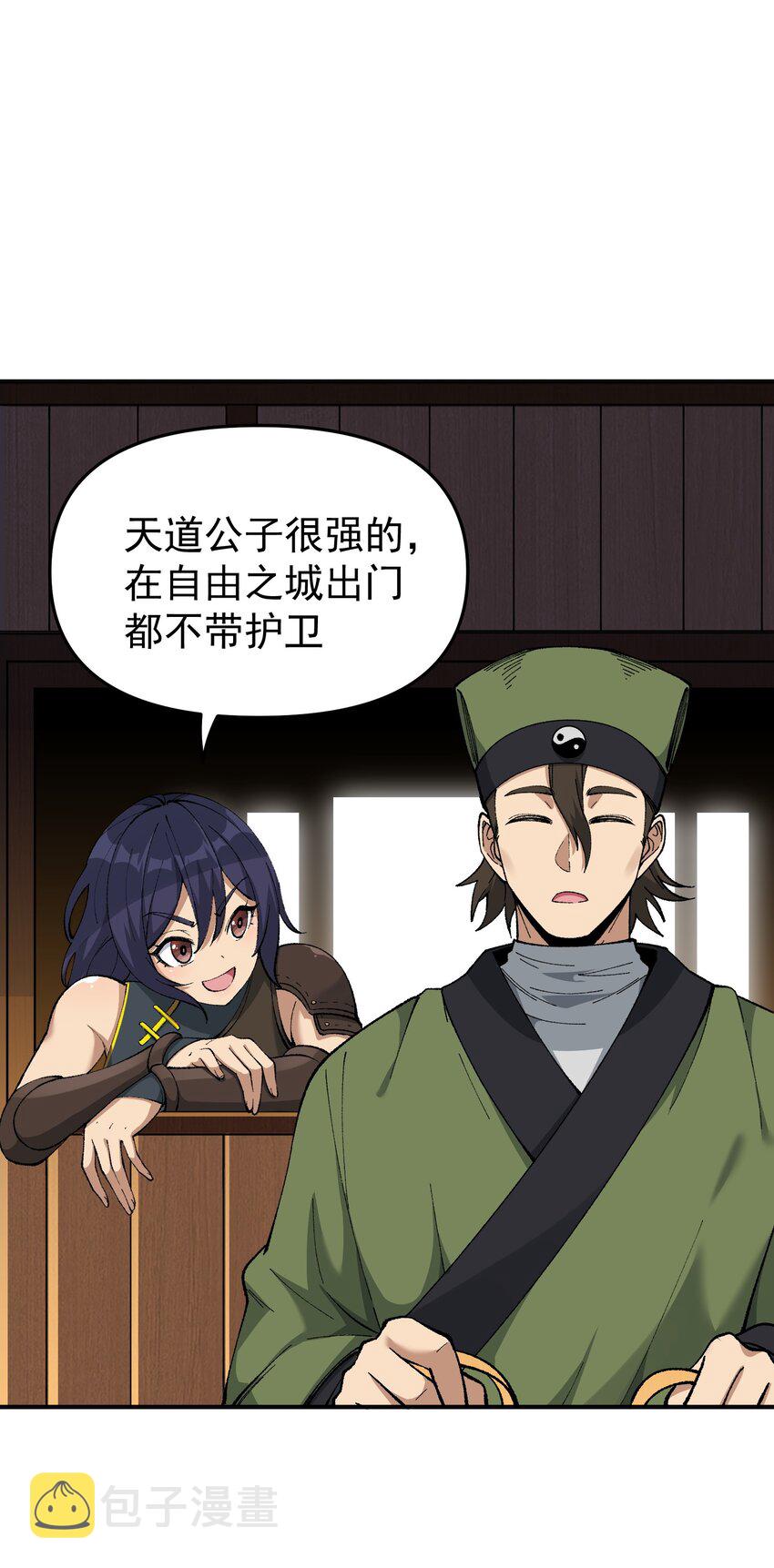 3 天之化身122