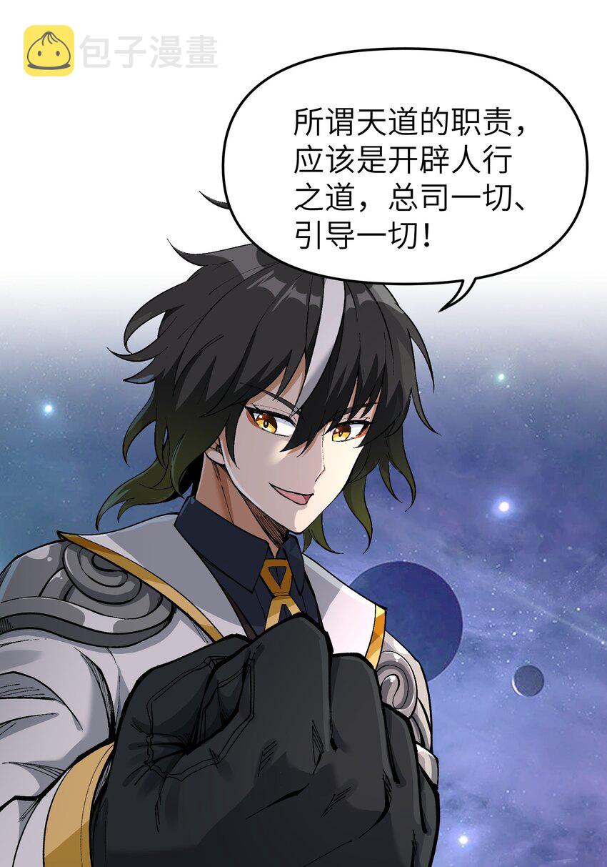 3 天之化身62