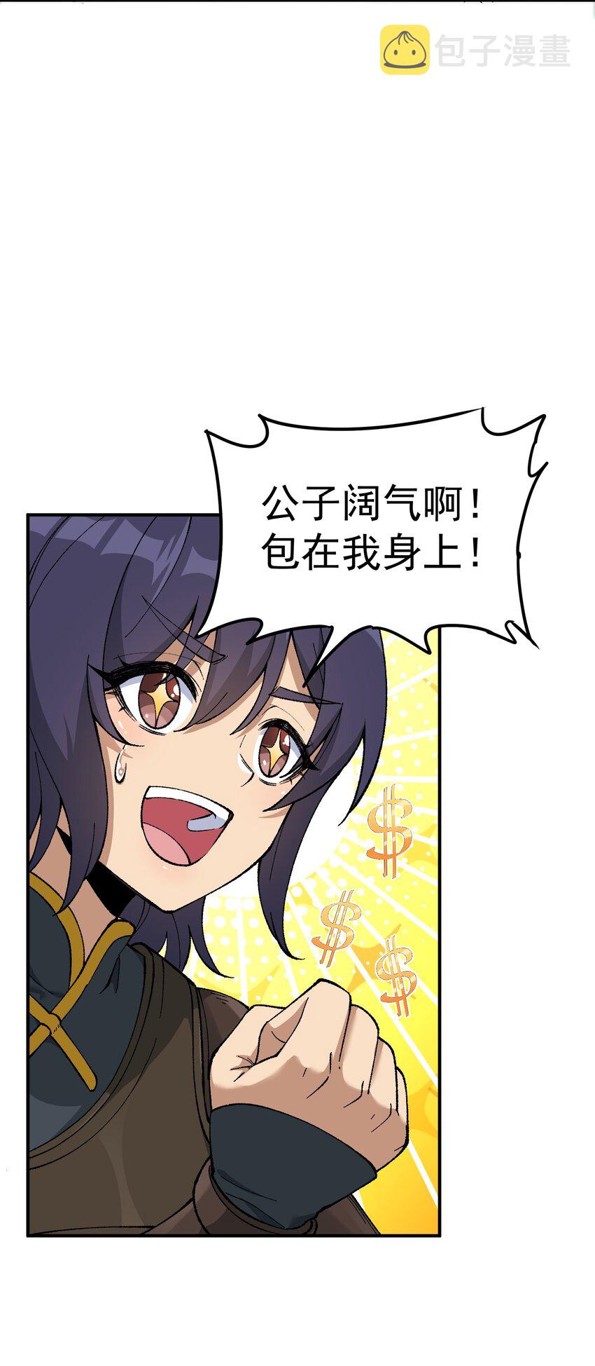 3 天之化身91