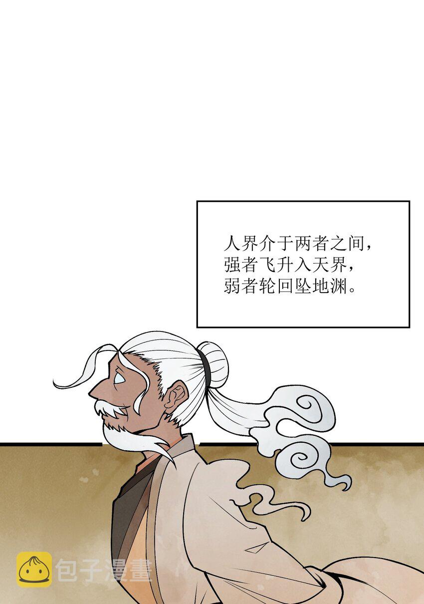 1 穿越成天道！20