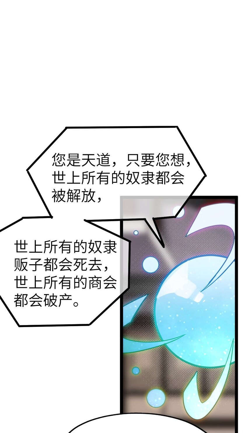 1 穿越成天道！120