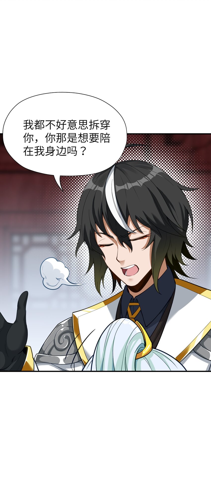 3 天之化身18