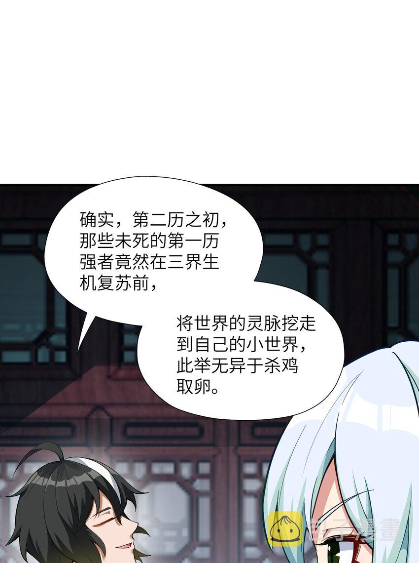 3 天之化身39