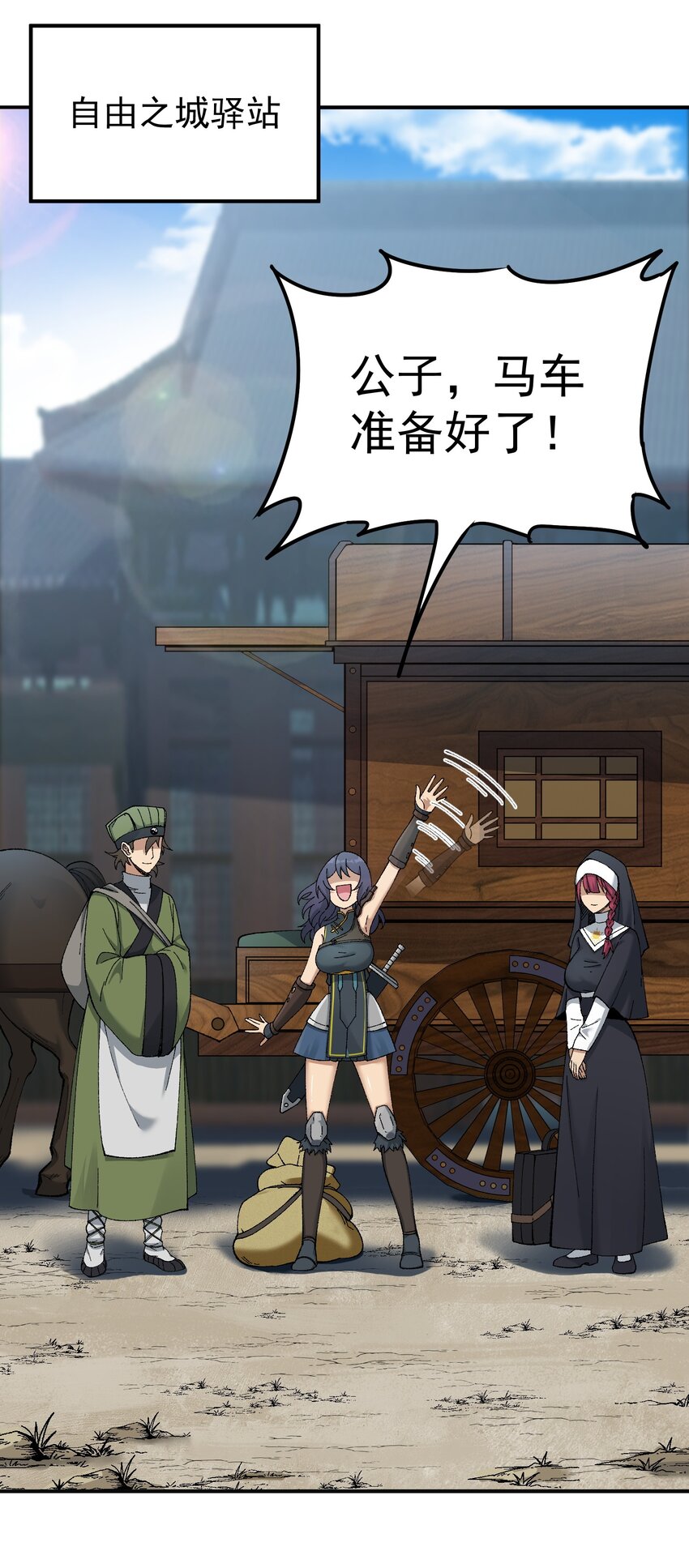 3 天之化身95
