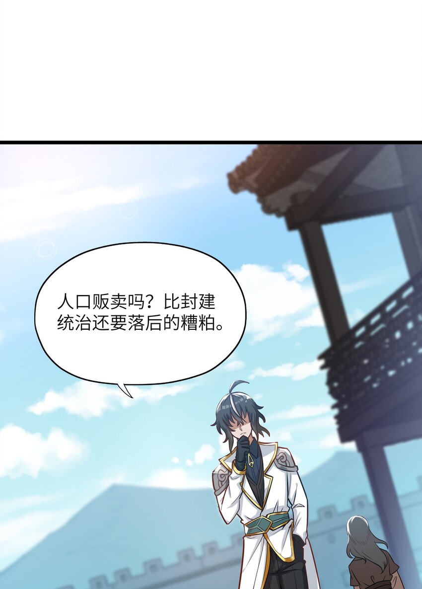1 穿越成天道！113
