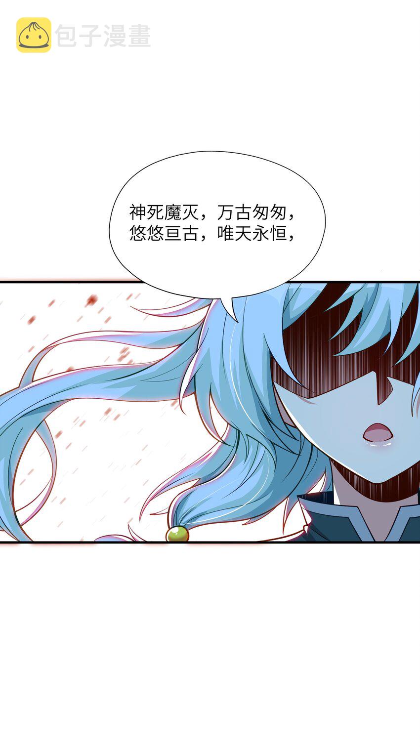 3 天之化身41