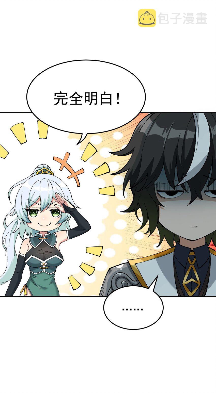 3 天之化身65